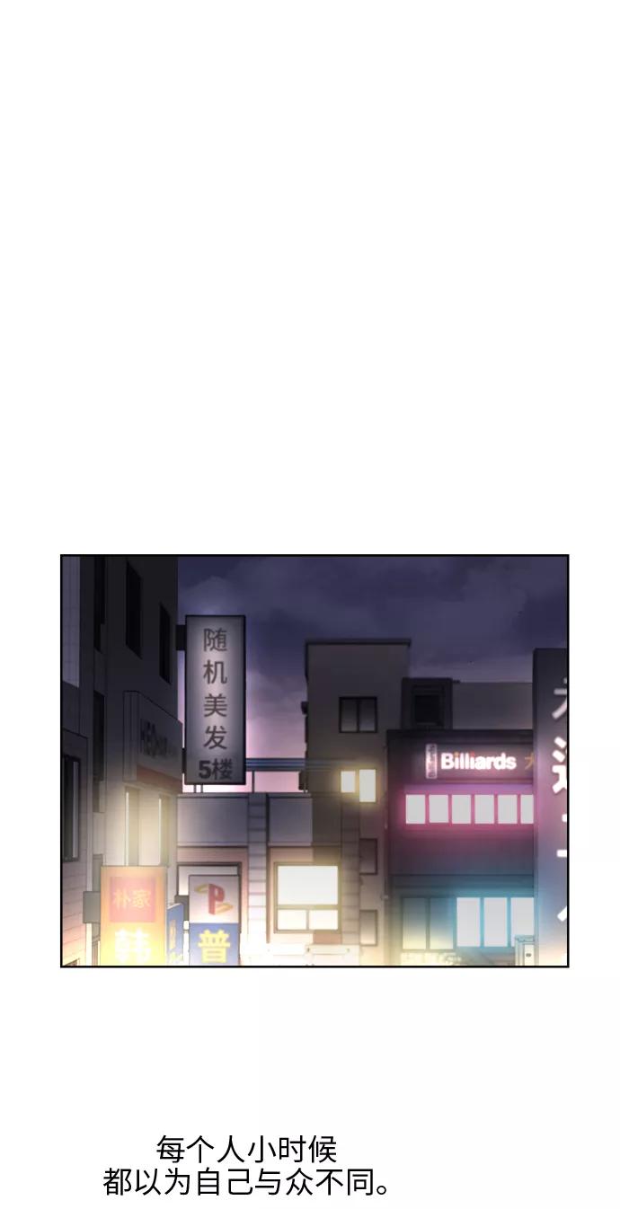 《夜空之云》第24话 第27页