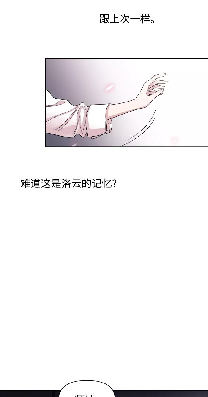 《夜空之云》第24话 第45页