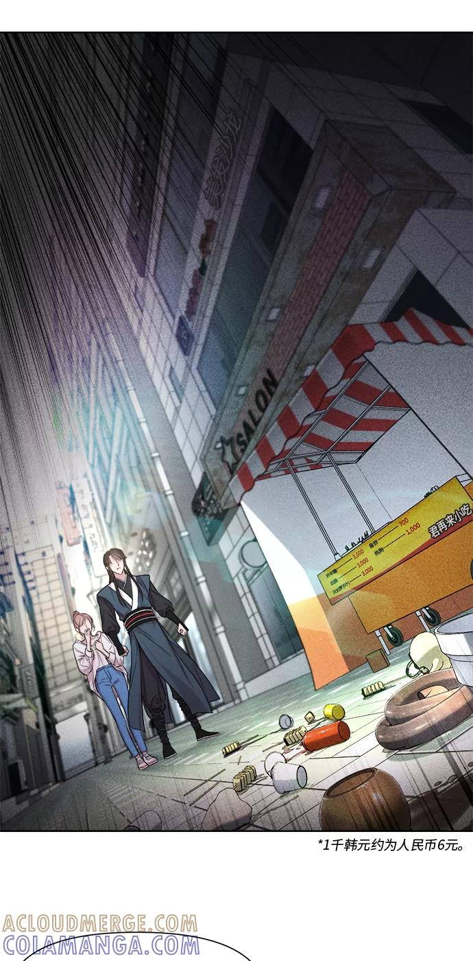 《夜空之云》第24话 第13页