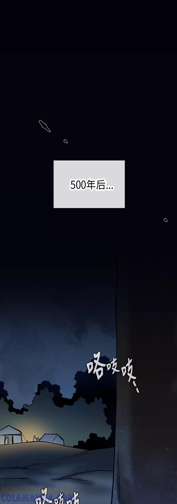 《天衡士》第24话 第58页