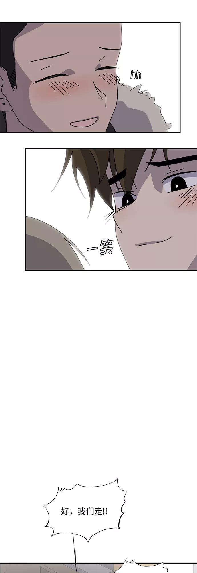 《她的遗愿清单》第24话 第18页