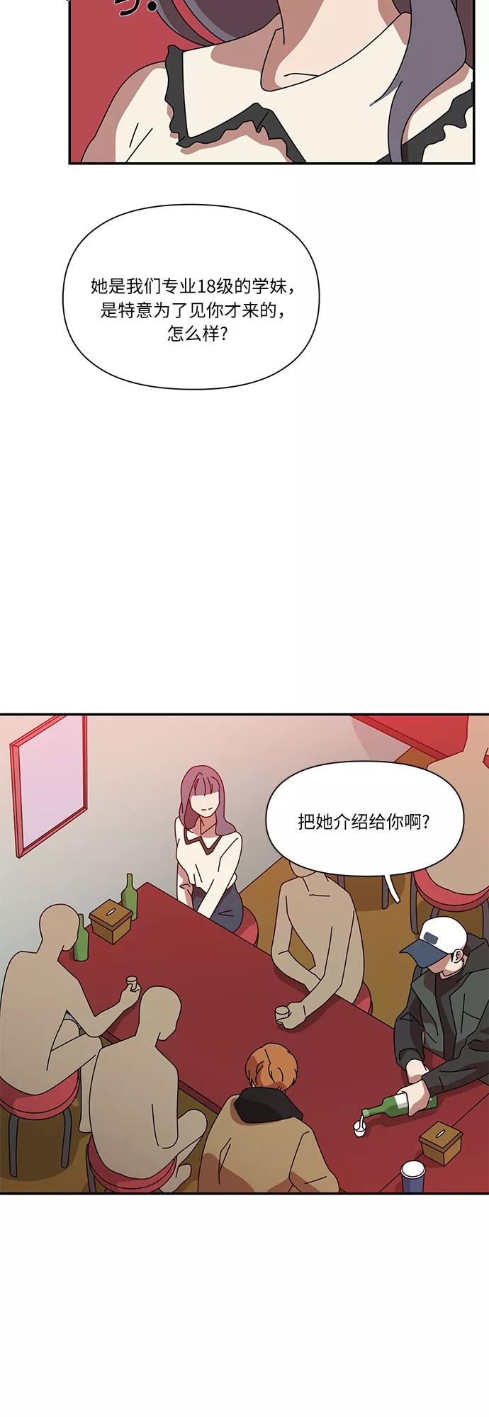 《她的遗愿清单》第24话 第8页