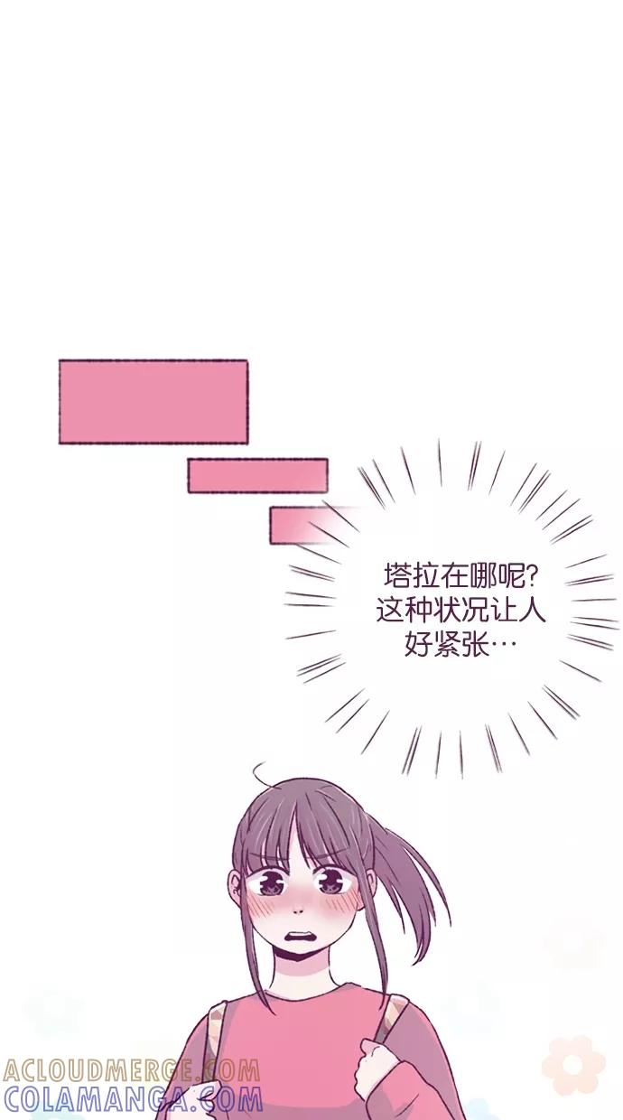 《失恋阵线联盟》[第24话] 可能吗？ 第15页