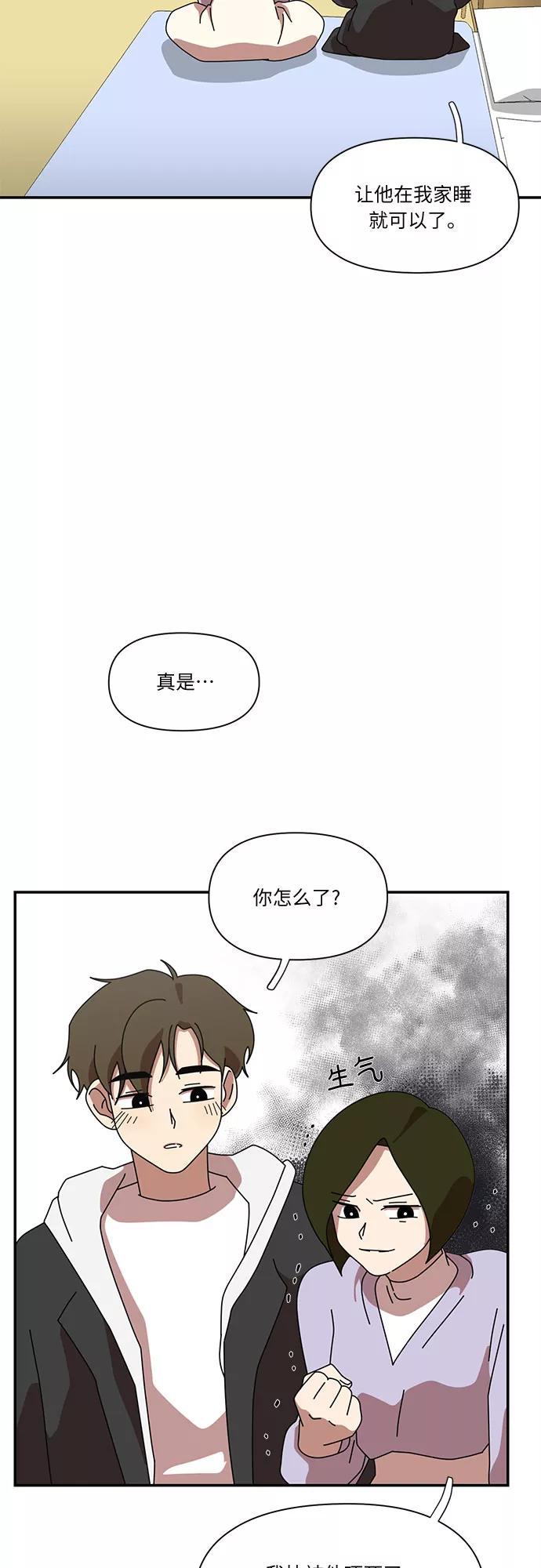 《她的遗愿清单》第25话 第33页