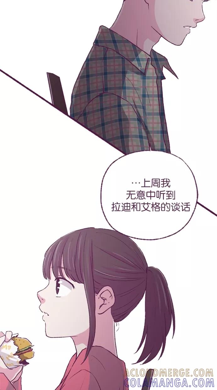 《失恋阵线联盟》[第24话] 可能吗？ 第27页