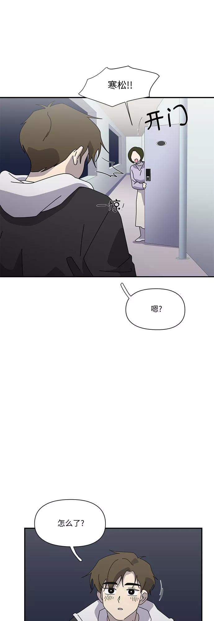 《她的遗愿清单》第25话 第44页