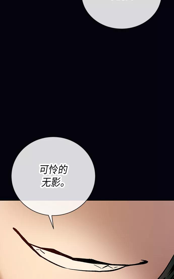 《天衡士》第25话 第12页