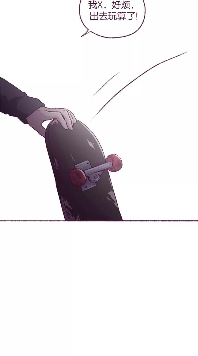 《失恋阵线联盟》[第24话] 可能吗？ 第14页