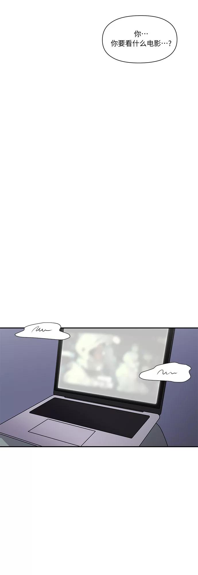 《她的遗愿清单》第25话 第50页