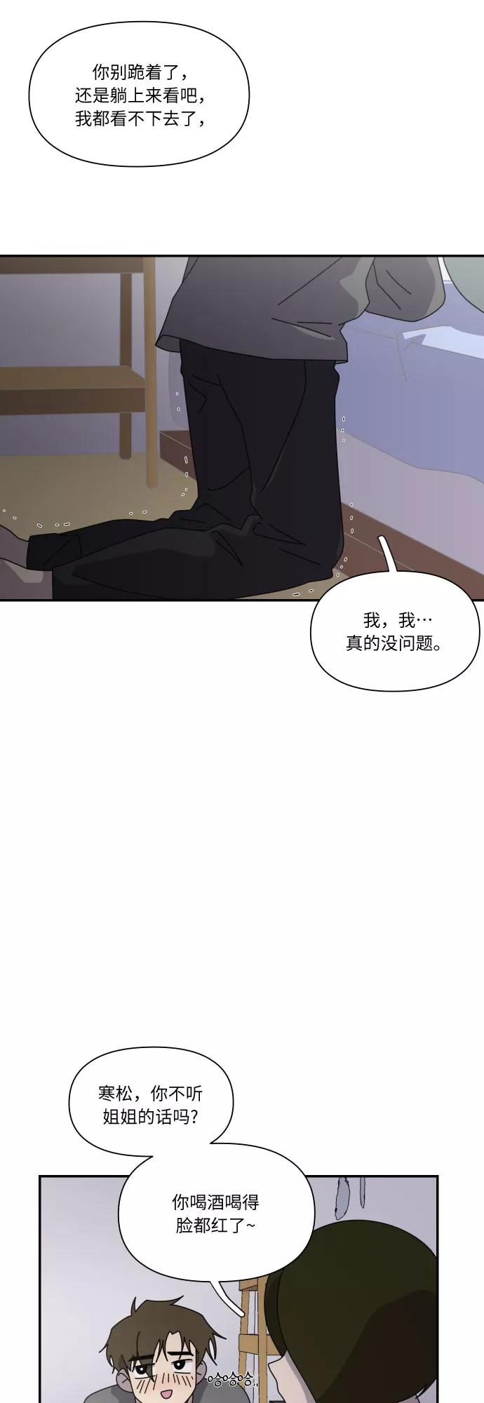 《她的遗愿清单》第25话 第53页