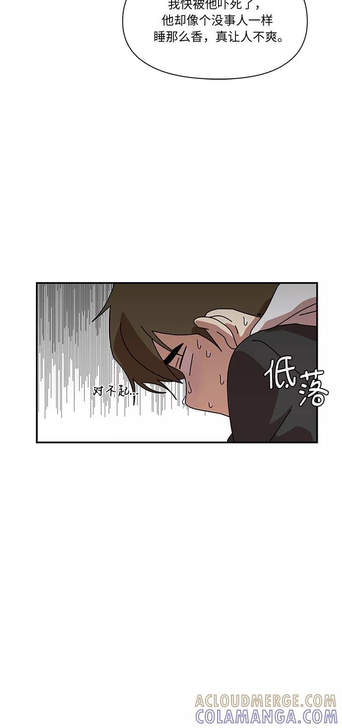 《她的遗愿清单》第25话 第34页