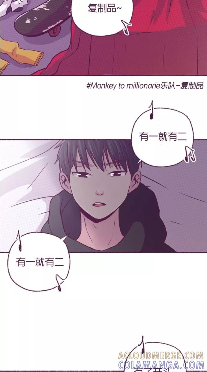 《失恋阵线联盟》[第24话] 可能吗？ 第5页