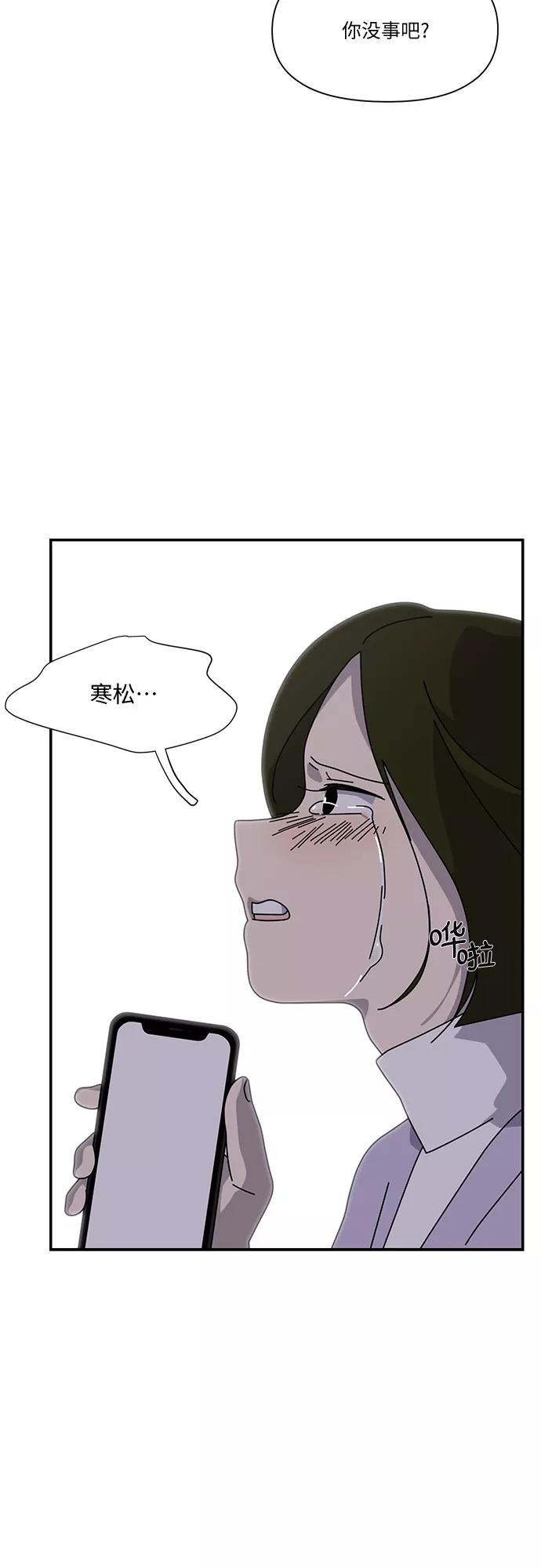 《她的遗愿清单》第25话 第15页