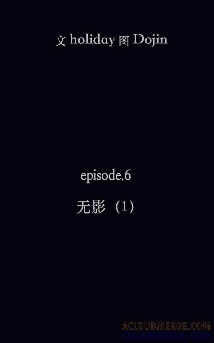 《天衡士》第25话 第16页