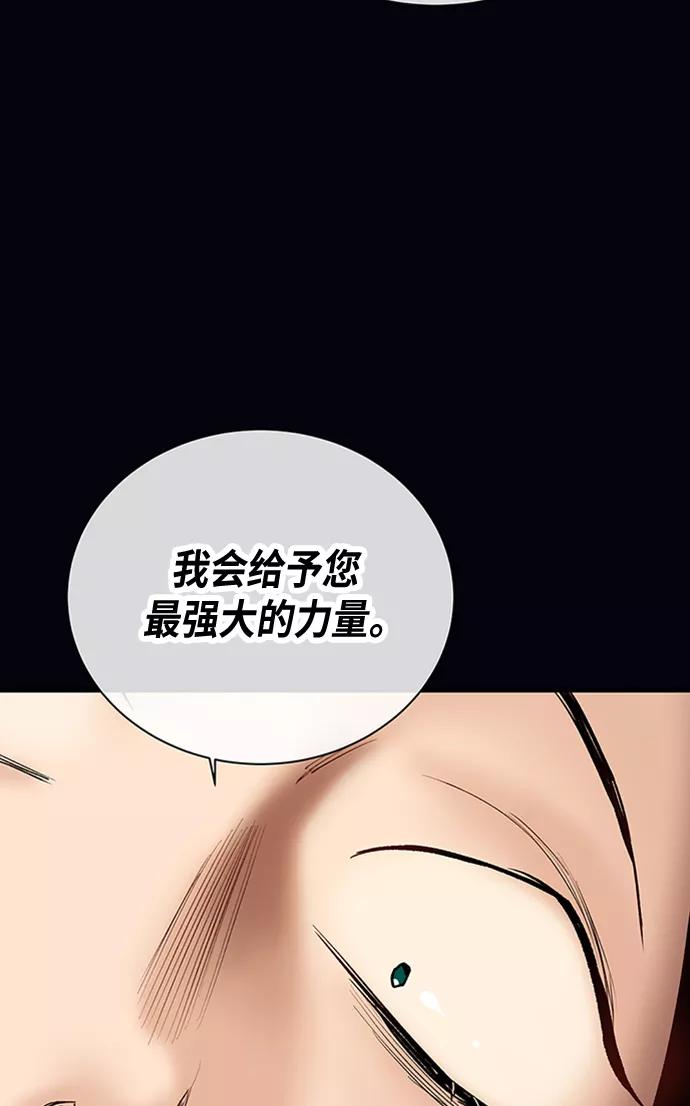 《天衡士》第25话 第3页