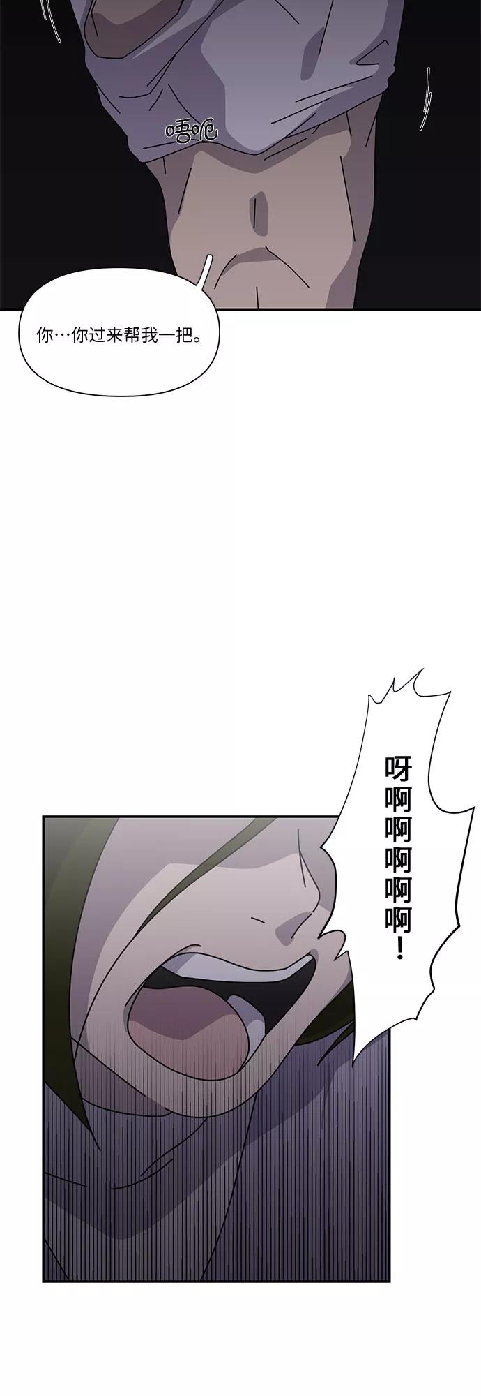 《她的遗愿清单》第25话 第9页