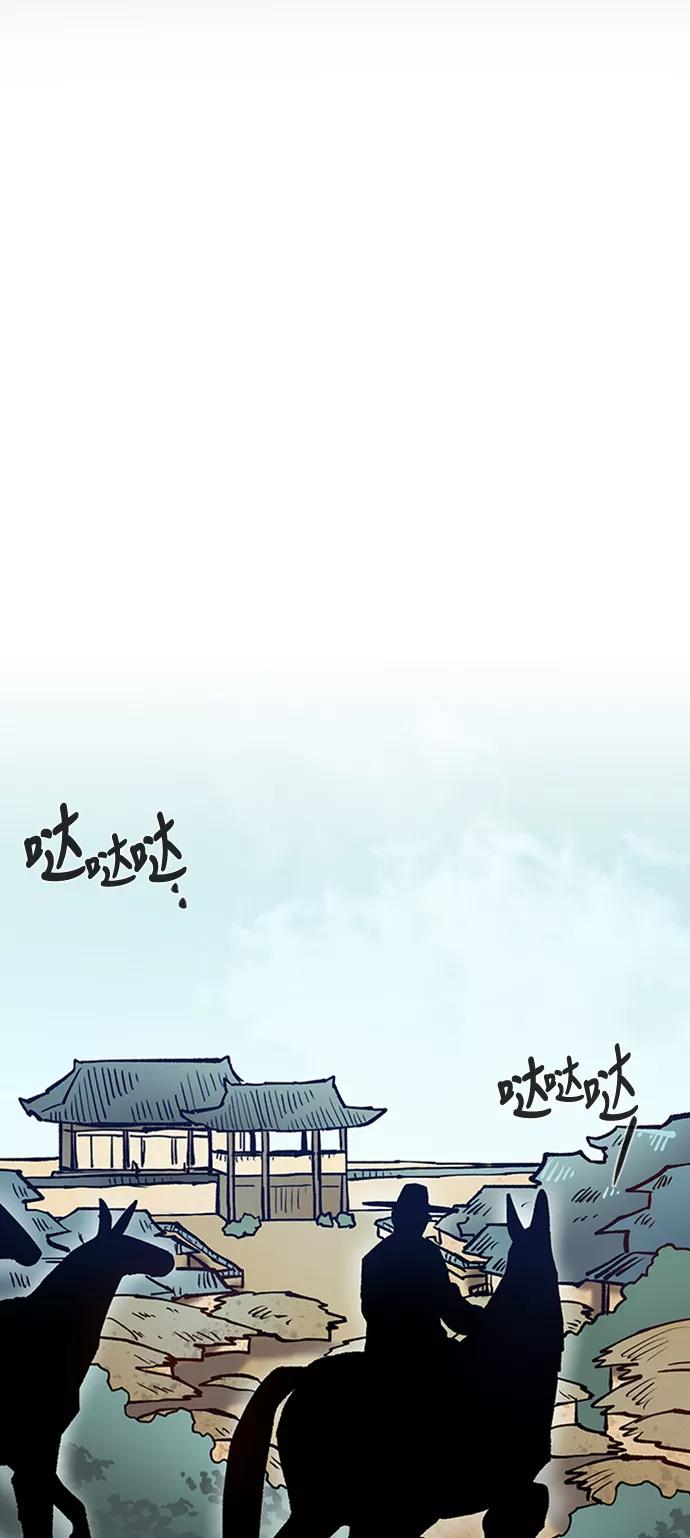 《天衡士》第25话 第18页