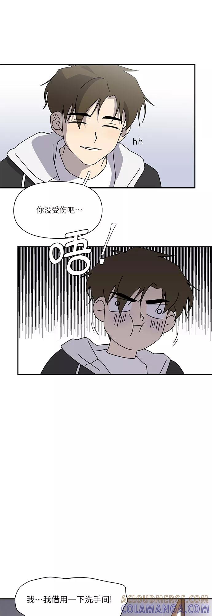 《她的遗愿清单》第25话 第16页