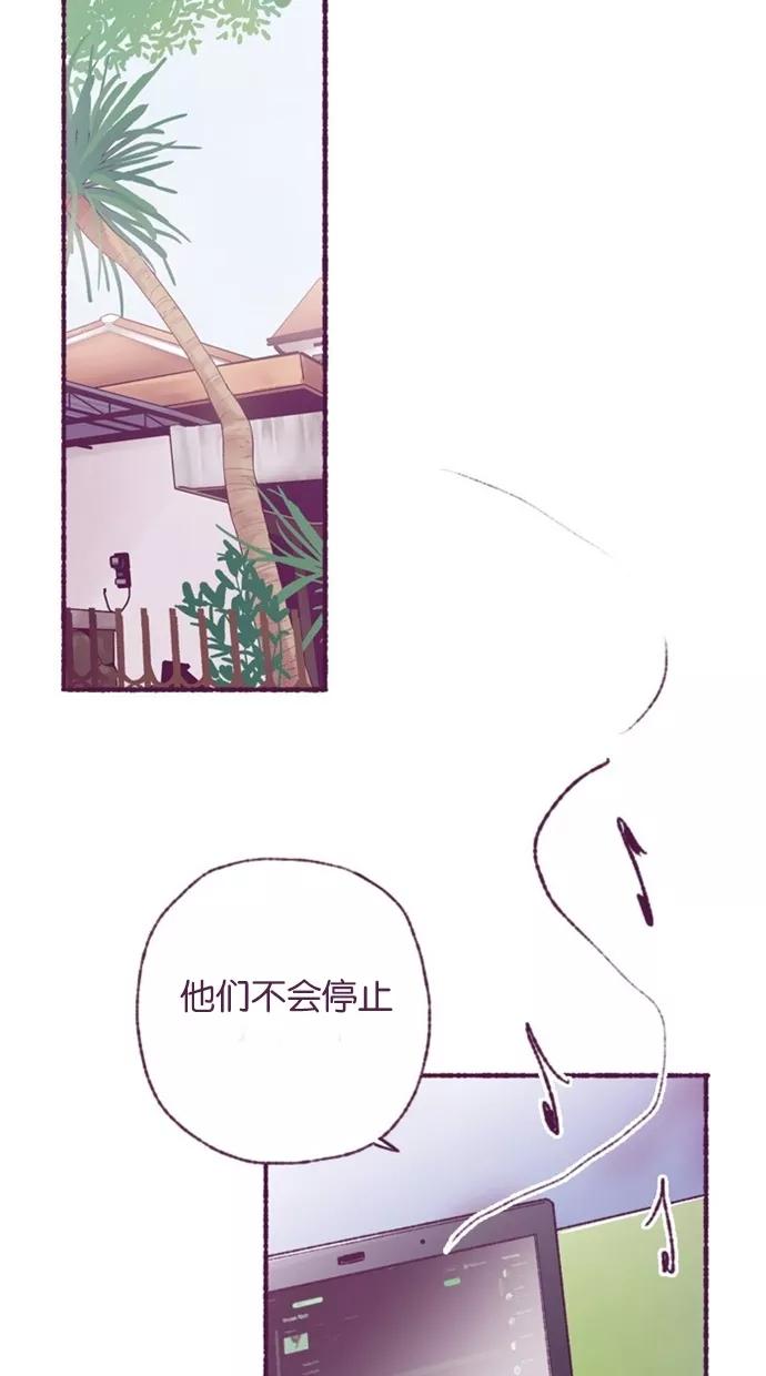 《失恋阵线联盟》[第24话] 可能吗？ 第2页