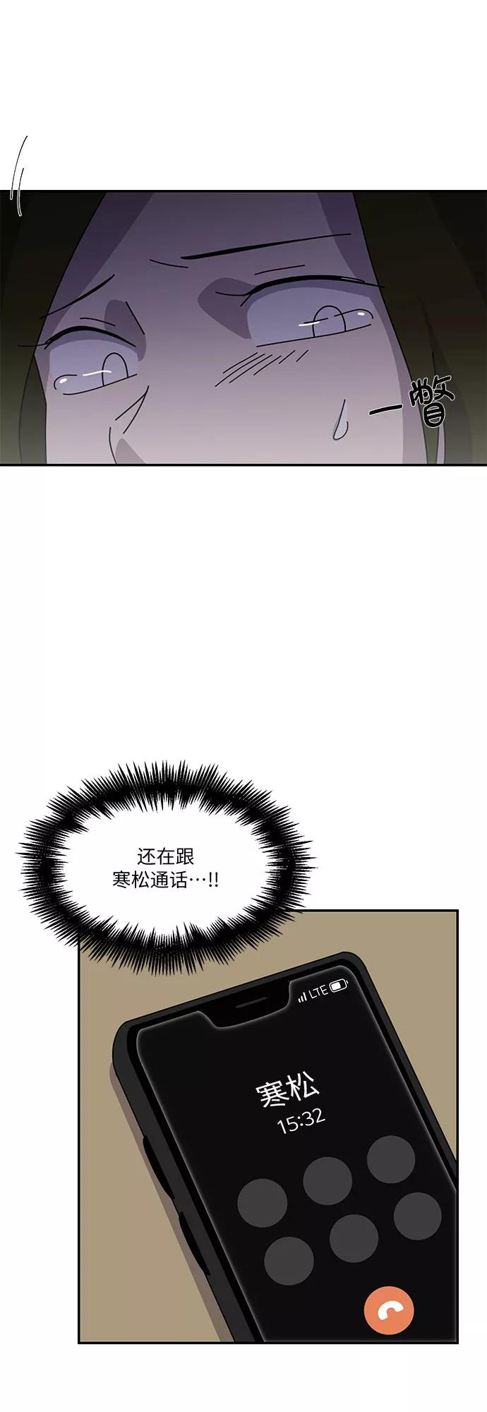 《她的遗愿清单》第25话 第5页