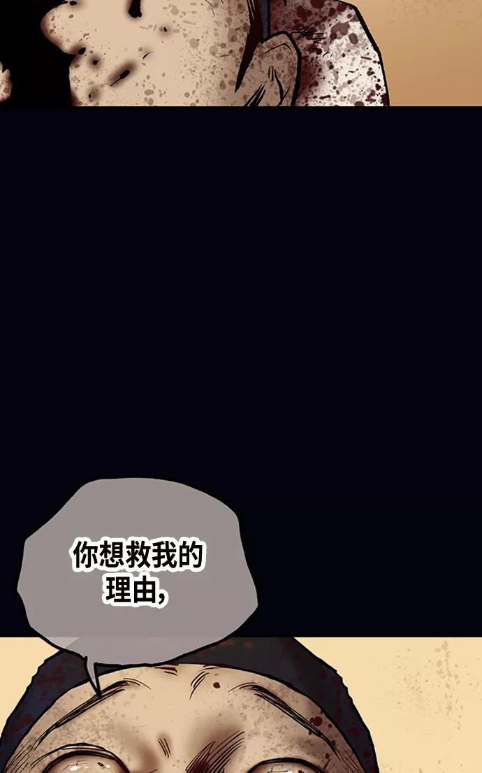 《天衡士》第25话 第9页