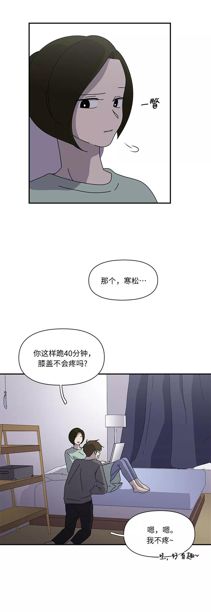 《她的遗愿清单》第25话 第51页