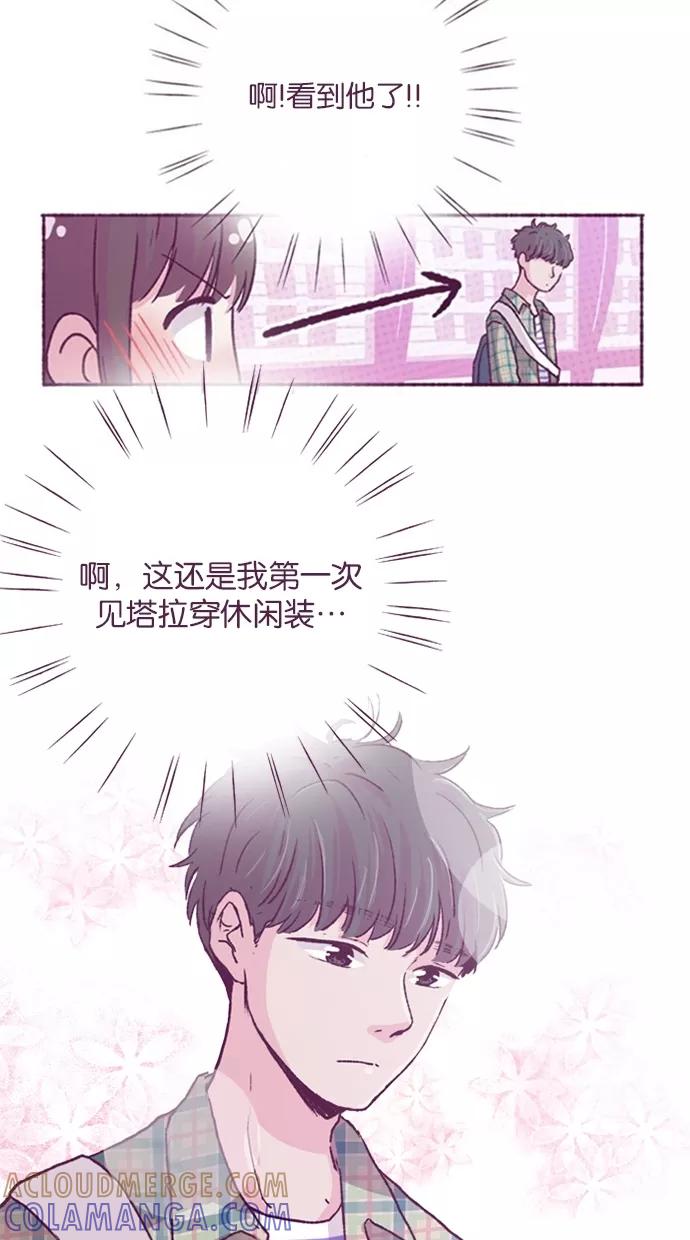 《失恋阵线联盟》[第24话] 可能吗？ 第17页
