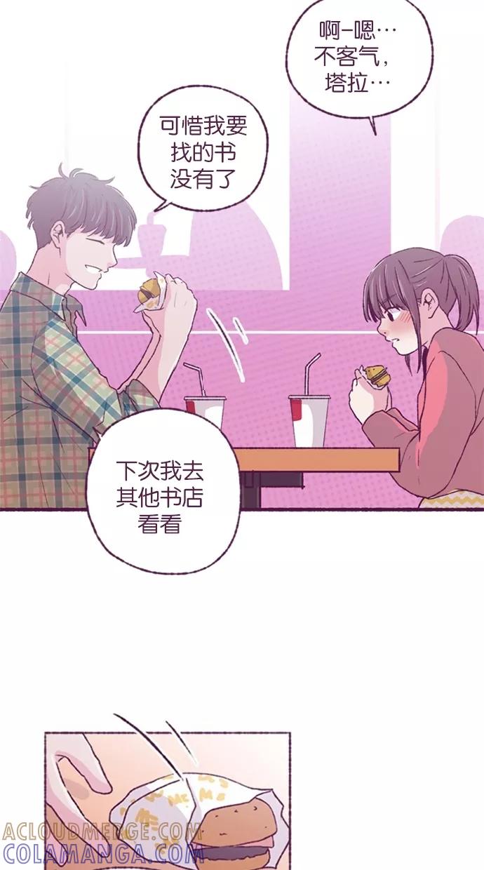 《失恋阵线联盟》[第24话] 可能吗？ 第25页