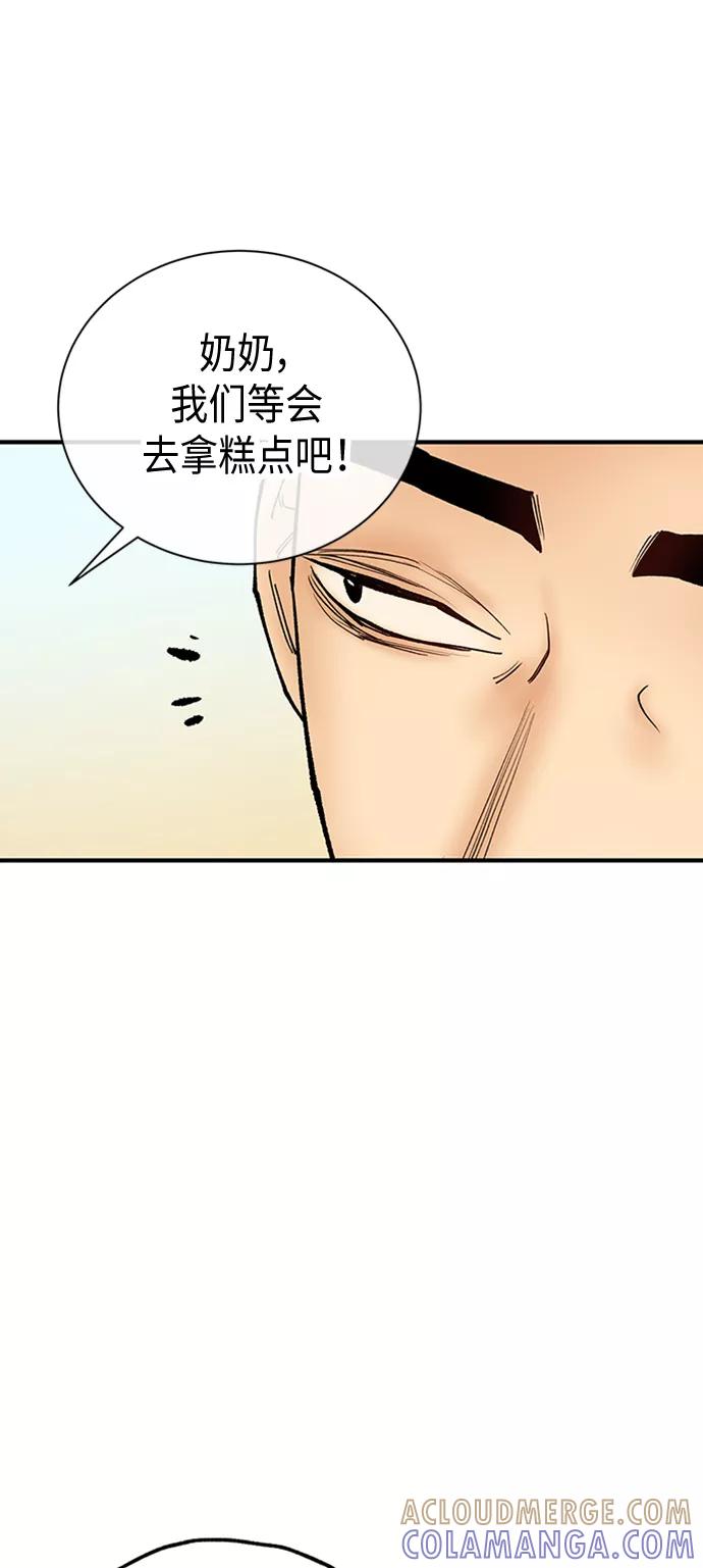 《天衡士》第25话 第58页
