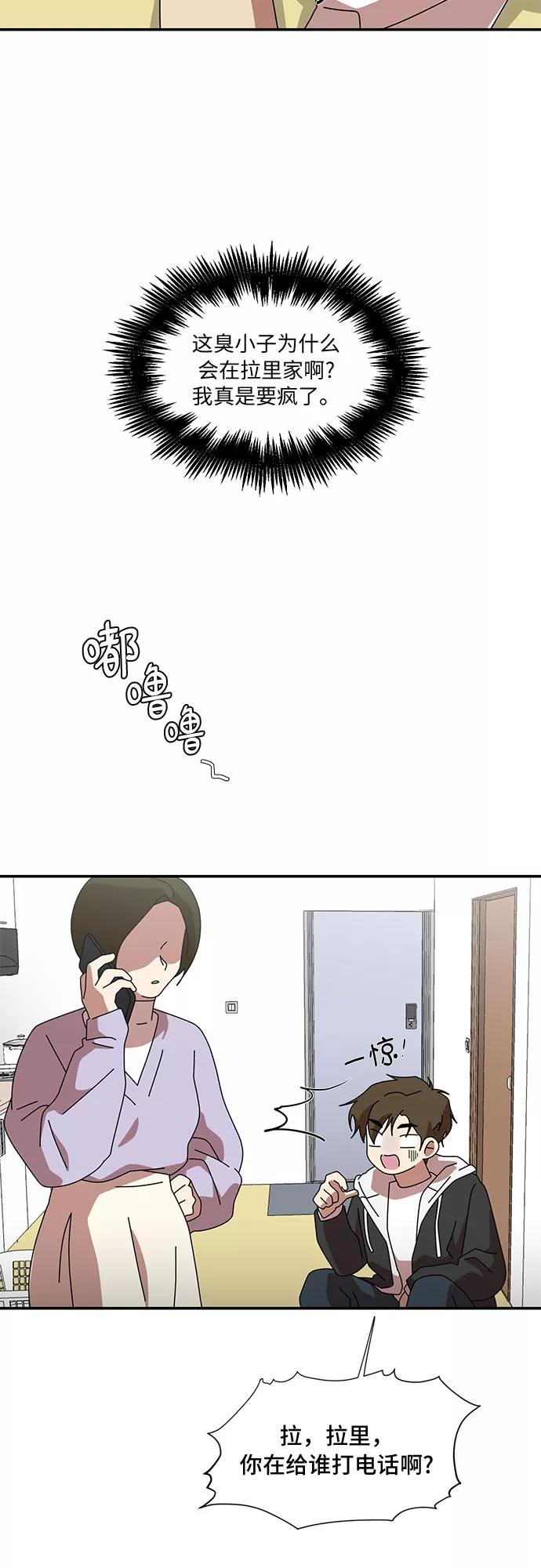 《她的遗愿清单》第25话 第23页