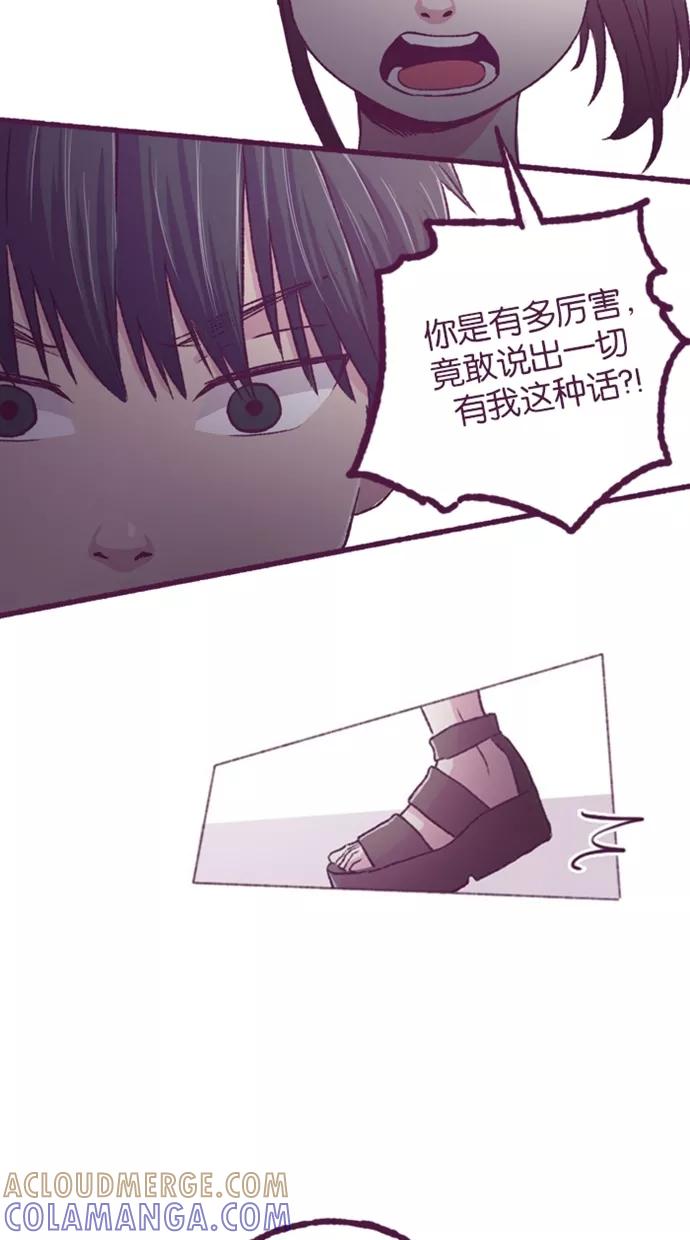 《失恋阵线联盟》[第25话] 让我来 第23页