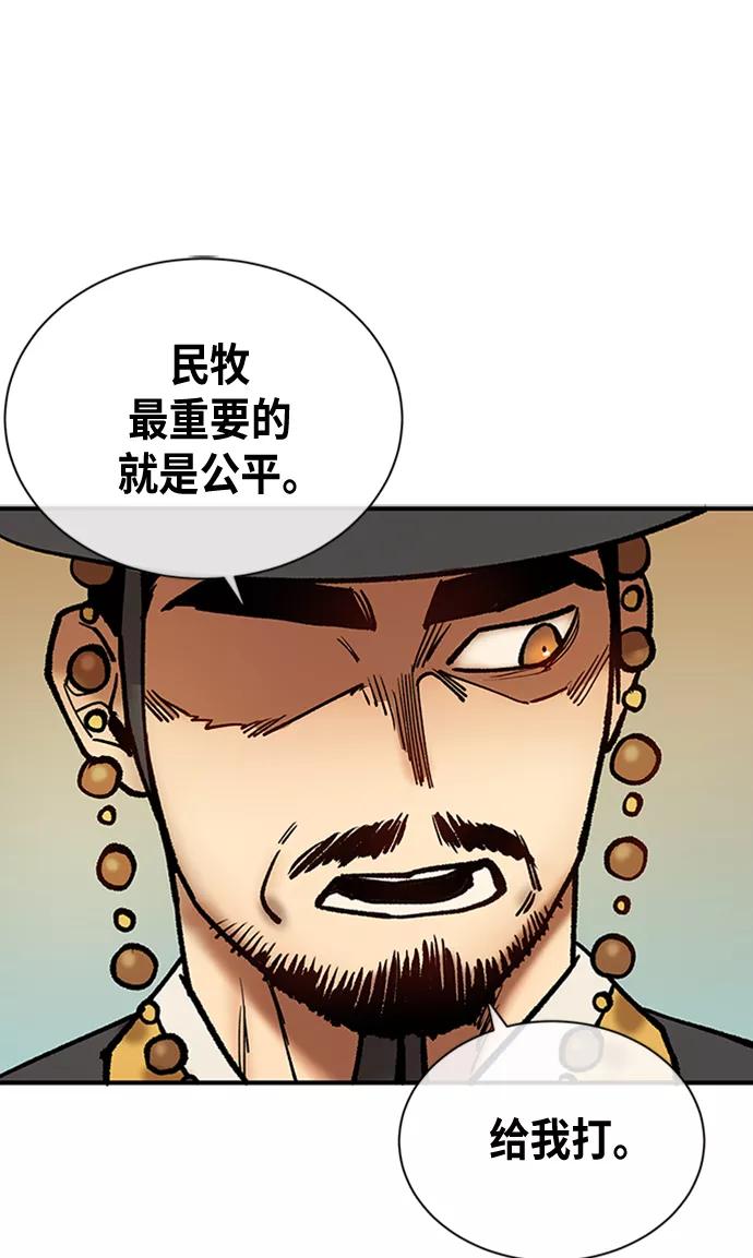 《天衡士》第26话 第26页