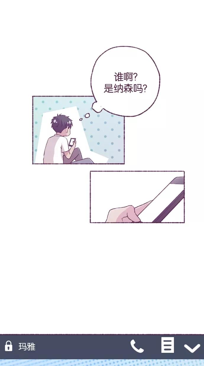 《失恋阵线联盟》[第25话] 让我来 第30页