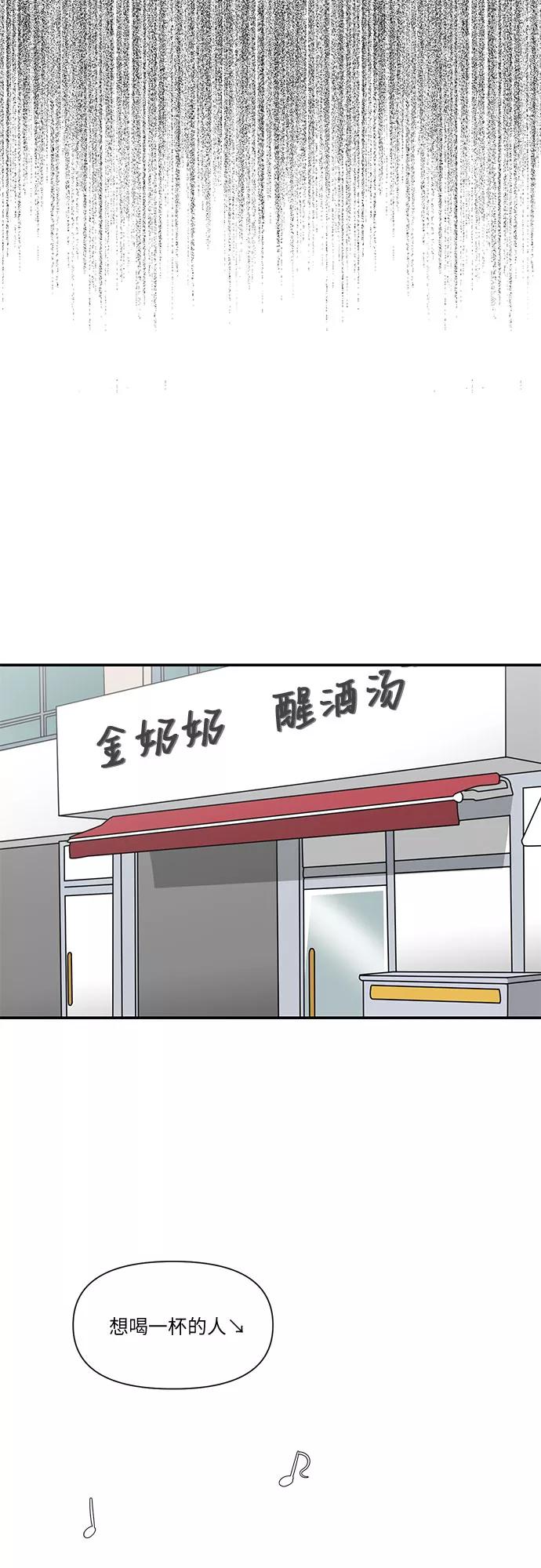 《她的遗愿清单》第26话 第29页
