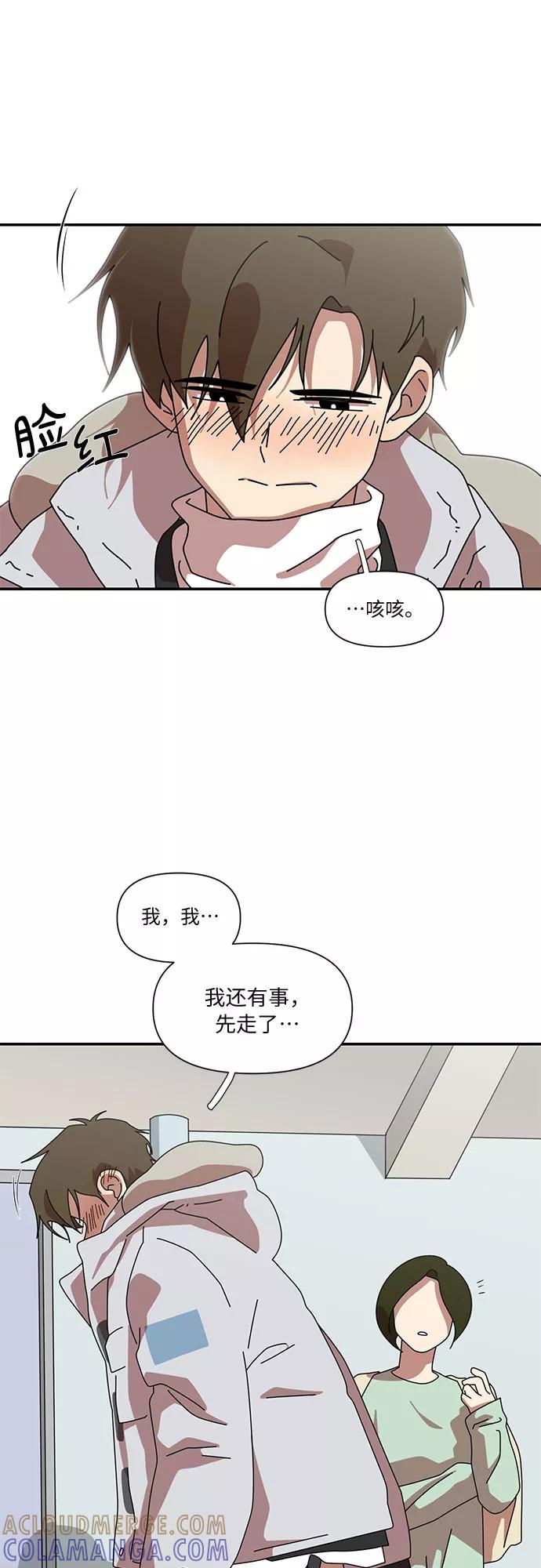 《她的遗愿清单》第26话 第10页