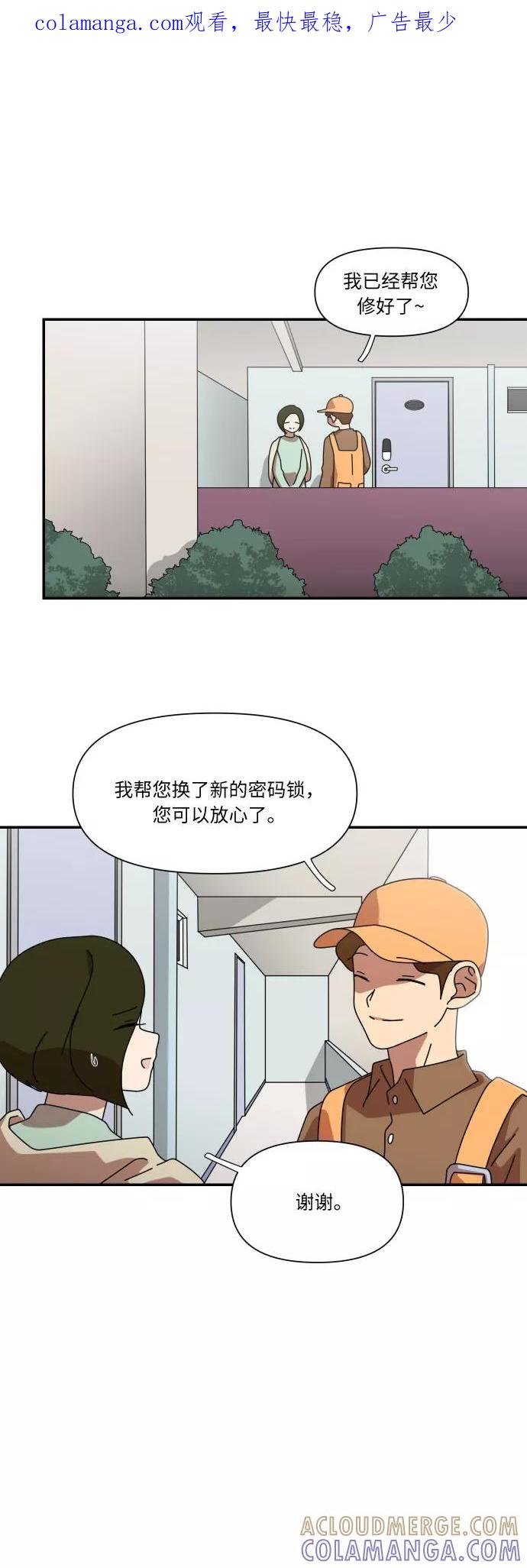 《她的遗愿清单》第26话 第1页
