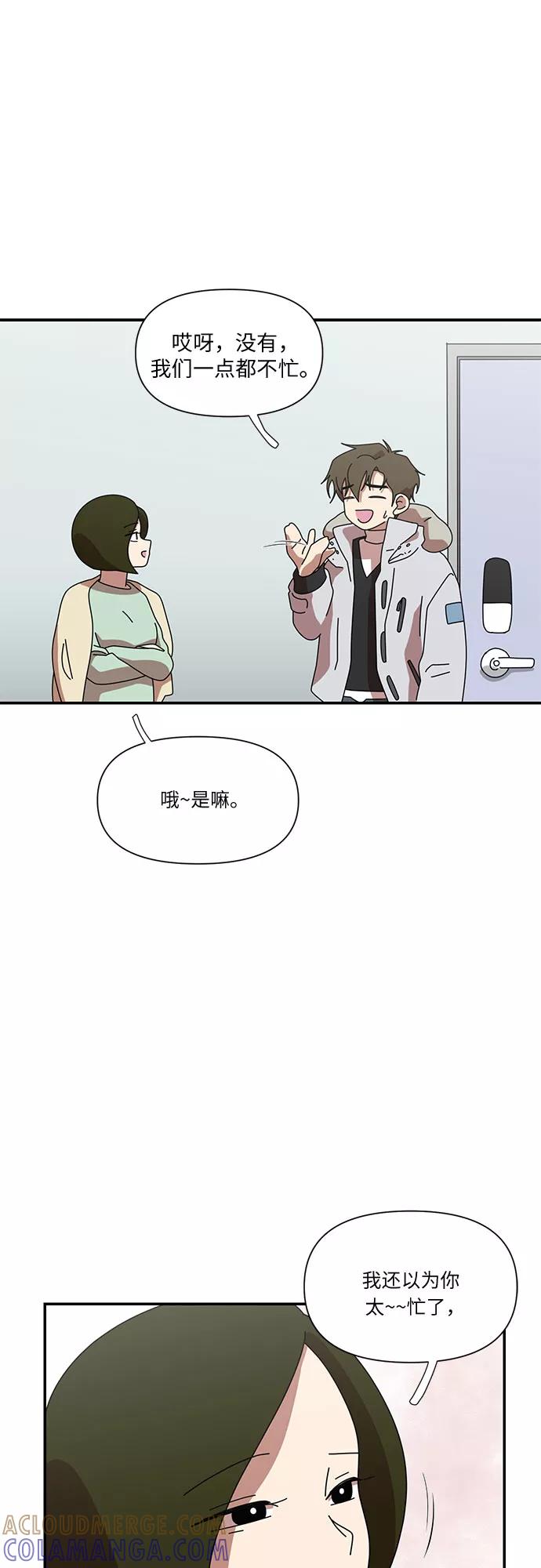 《她的遗愿清单》第26话 第7页