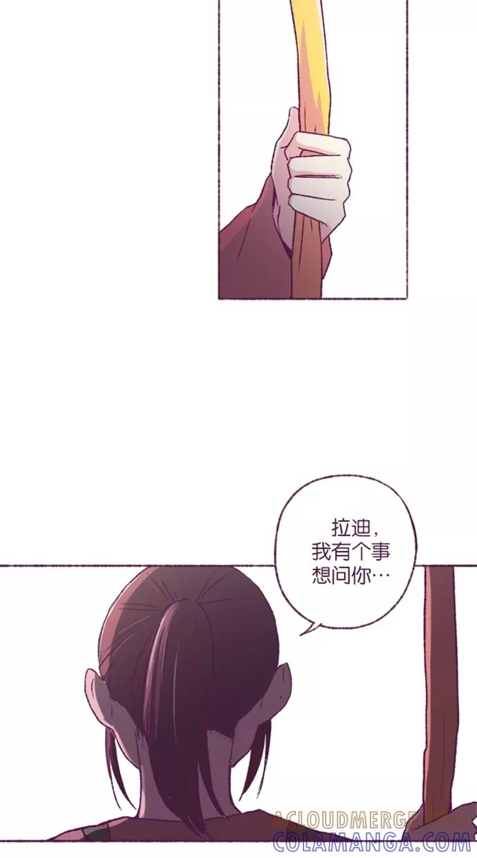 《失恋阵线联盟》[第25话] 让我来 第13页