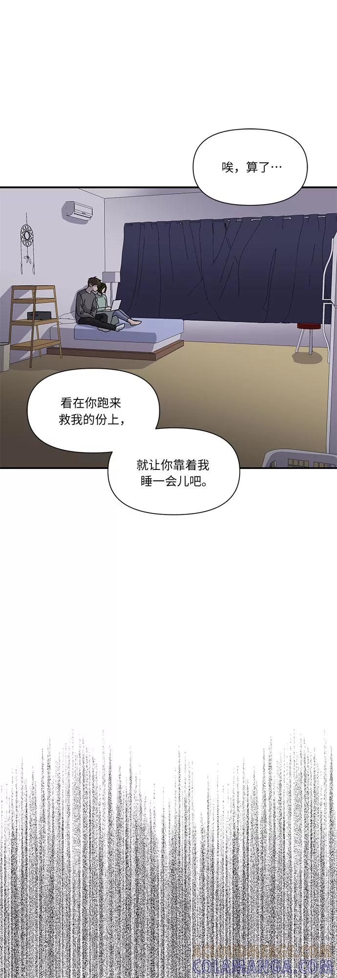 《她的遗愿清单》第26话 第28页