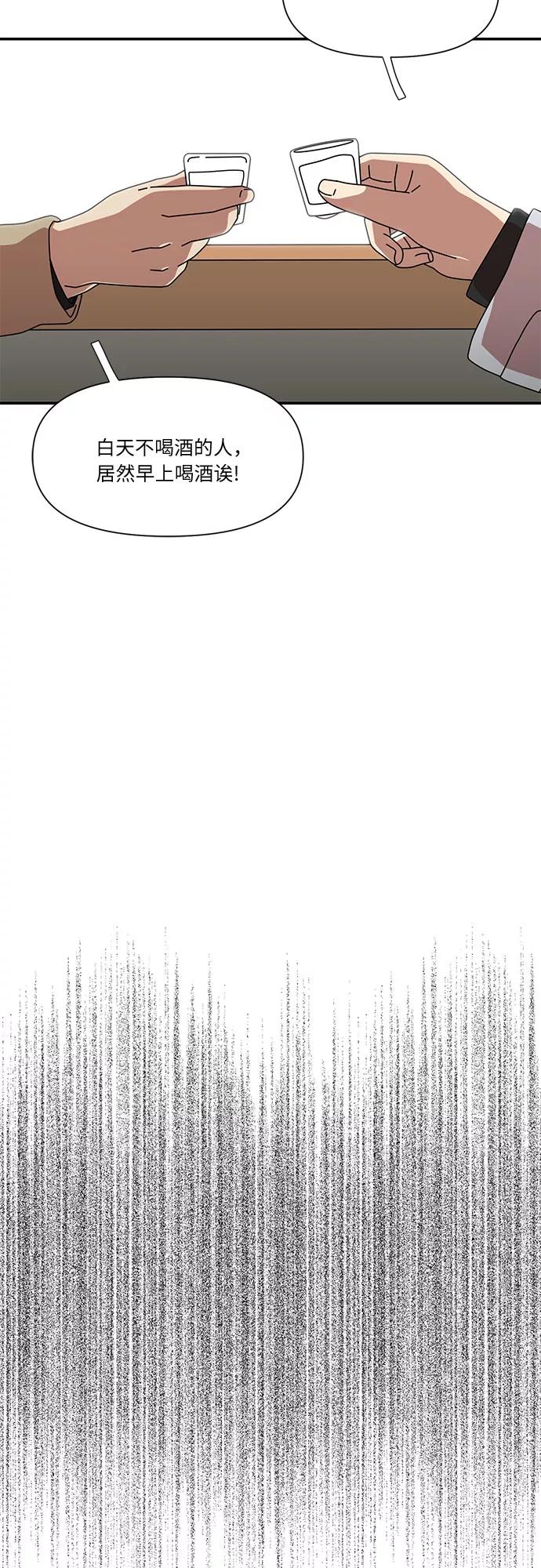《她的遗愿清单》第26话 第35页