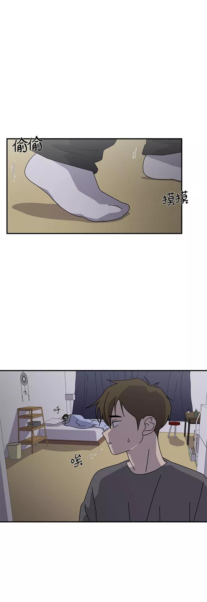 《她的遗愿清单》第26话 第41页