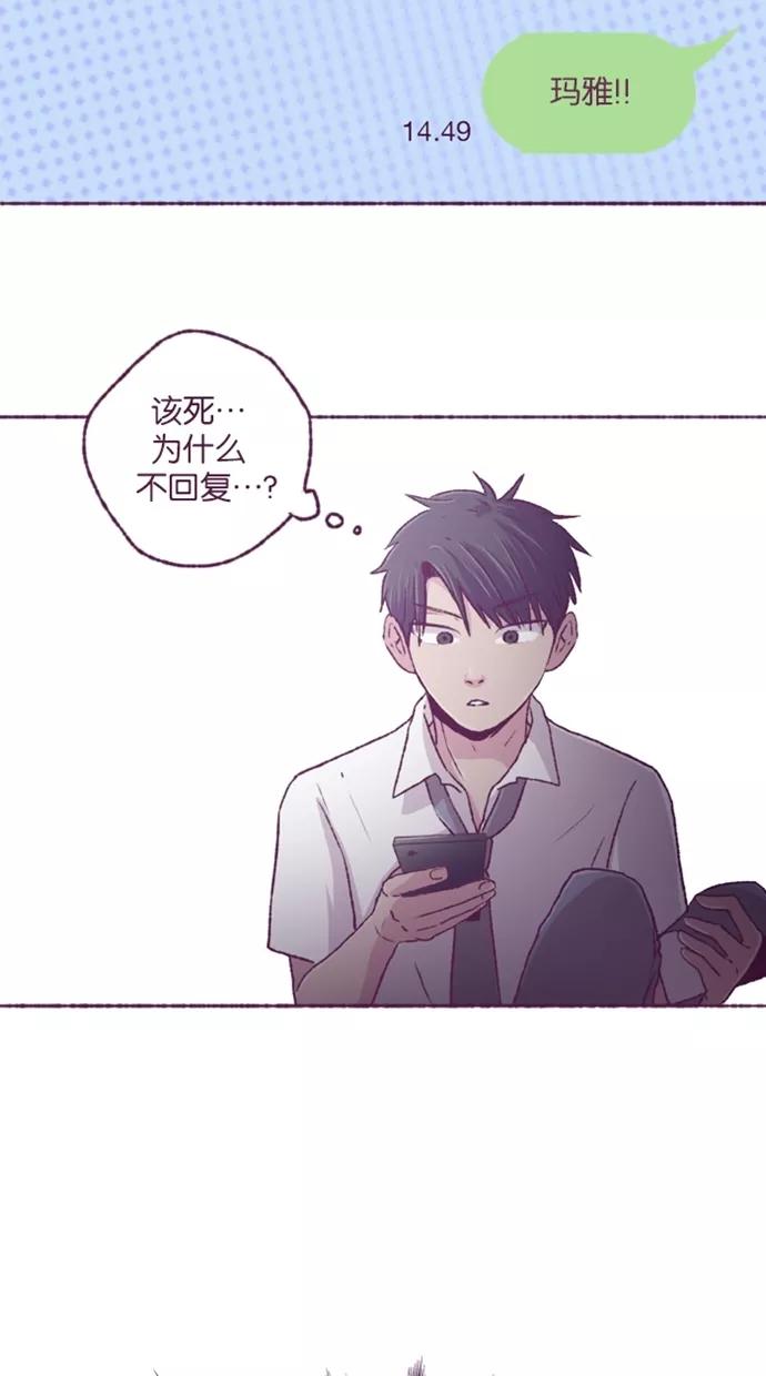 《失恋阵线联盟》[第25话] 让我来 第32页