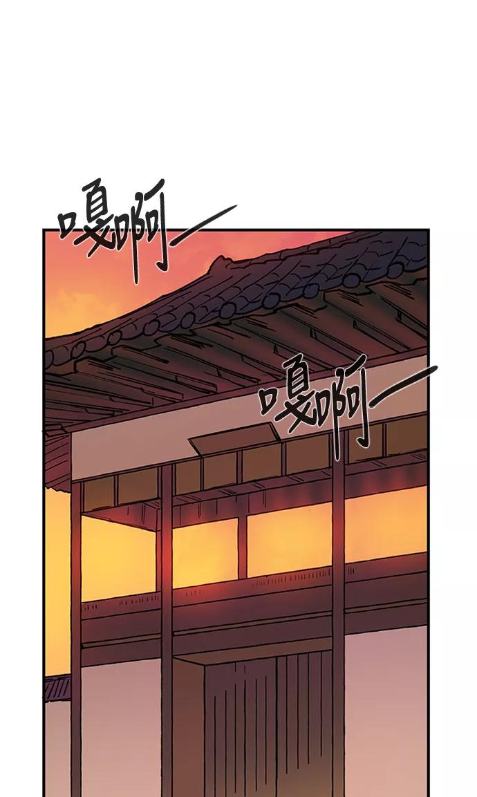 《天衡士》第26话 第57页
