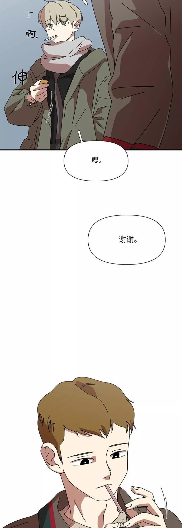 《她的遗愿清单》第26话 第57页