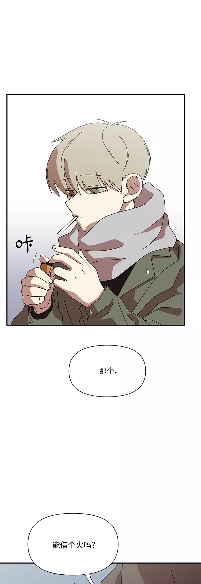 《她的遗愿清单》第26话 第56页