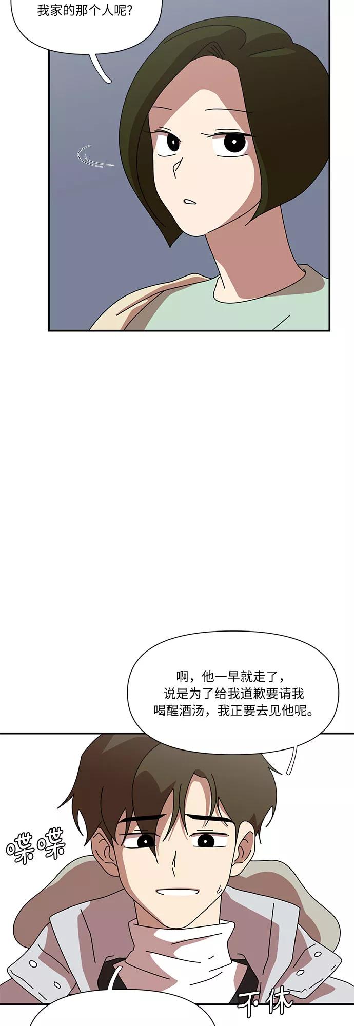 《她的遗愿清单》第26话 第5页