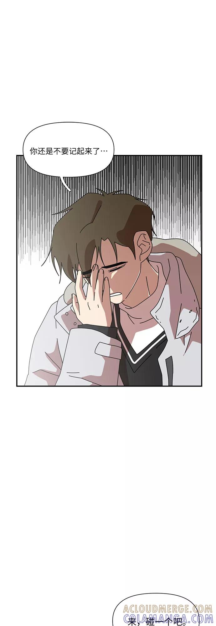 《她的遗愿清单》第26话 第34页