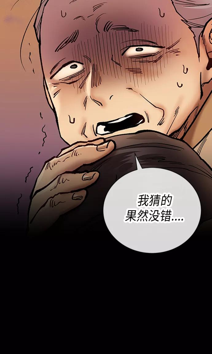 《天衡士》第26话 第30页