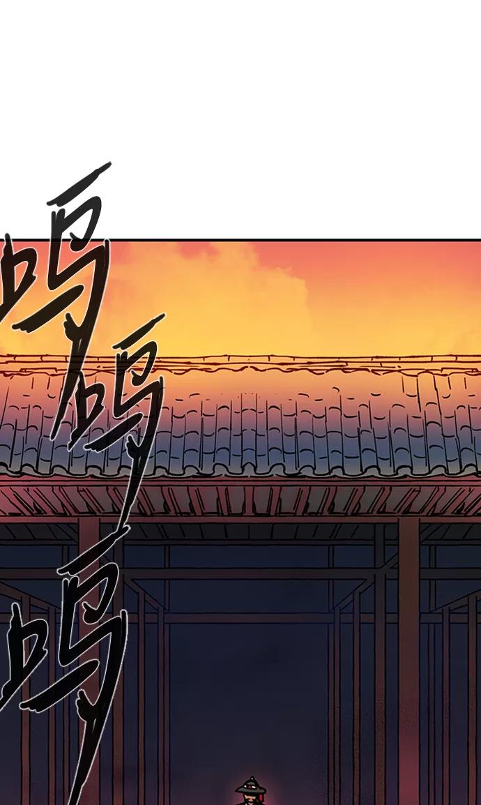 《天衡士》第26话 第65页