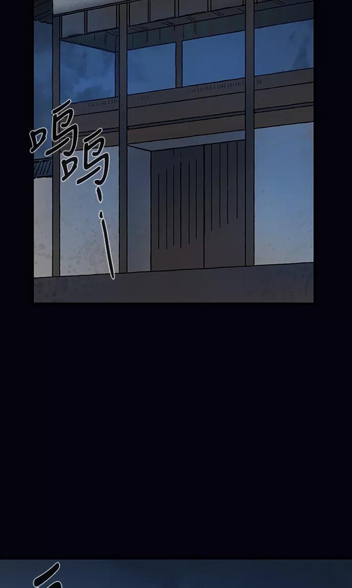 《天衡士》第26话 第71页